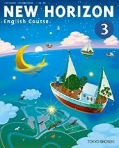 NEW HORIZON English Course 3 英語927