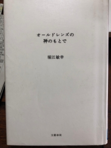 オールドレンズの神のもとで