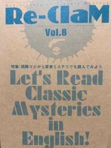 Re-ClaM Vol.8