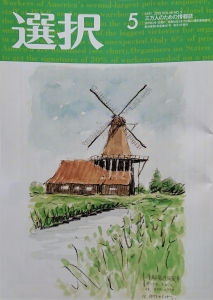 選択 2022年5月号