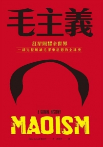 毛主義