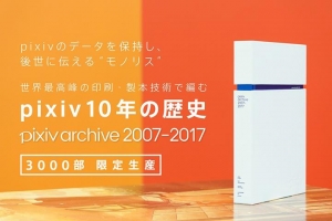 pixiv archive 2007-2017