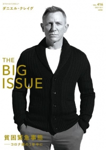 THE BIG ISSUE JAPAN416号
