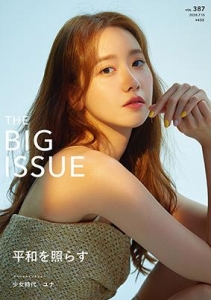 THE BIG ISSUE JAPAN387号