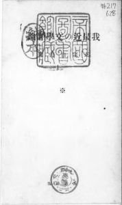 我最近の文学評論（改造社 昭和九年）