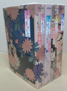 佐武と市捕物控 【コミックセット】