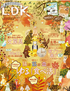 LDK　2022年10月号