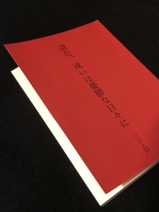 道化、或いは憂鬱な日々に