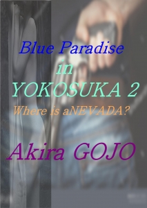 Blue Paradise in YOKOSUKA 2  -  Where is a NAVADA?
