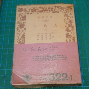 U.S.A.: Dos Passos, John: 9780141185811: Amazon.com: Books