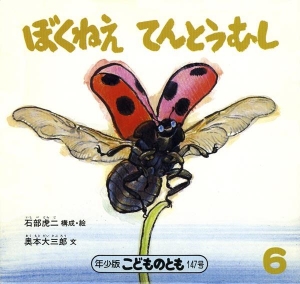 奥本大三郎文の作品一覧・新刊・発売日順 - 読書メーター