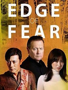 恐怖の臨界点 / Edge of Fear [Netflix]