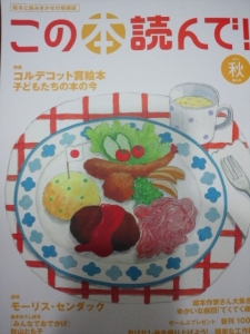 この本読んで！　2012 秋