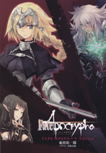 Fate/Apocrypha TYPE-MOONエース Edition