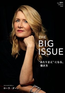 THE BIG ISSUE JAPAN391号