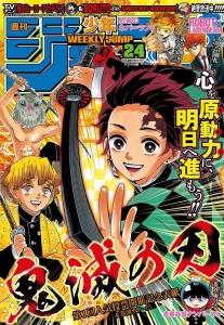 週刊少年ジャンプ 2017年24号