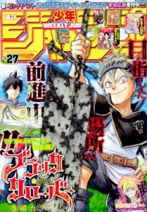 週刊少年ジャンプ 2017年27号