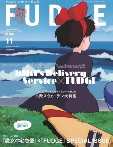 FUDGE 2022年11月号