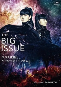 THE BIG ISSUE JAPAN383号