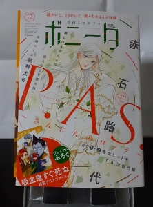 ミステリーボニータ2022年12月号