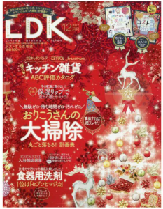 LDK　2022年12月号