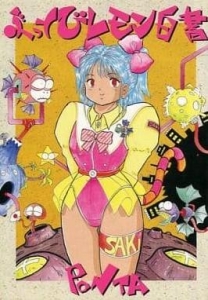 PONTA『レモン・クリスタル』