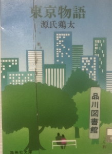 東京物語