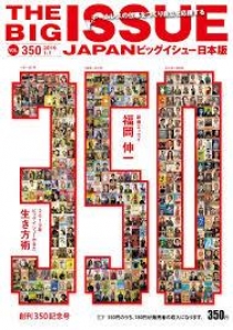 THE BIG ISSUE JAPAN VOL.350