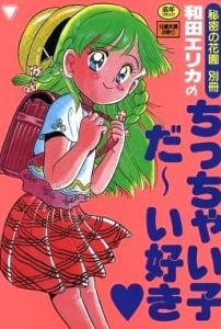 和田エリカの本おすすめランキング一覧｜作品別の感想・レビュー - 読書メーター