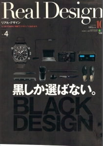 Real Design 2006念07月号