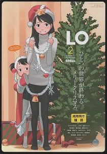 LO (エルオー) 2013年 02月号 [雑誌]