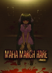 MAFIA MARCH HARE Vol.1