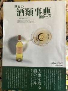 世界の酒類事典®』｜感想・レビュー - 読書メーター