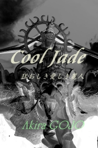 Cool　Jade