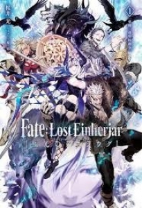 Fate：Lost Einherjar 極光のアスラウグ 1 (TYPE-MOON BOOKS)