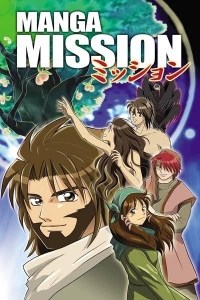 MANGA MISSION マンガ ミッション