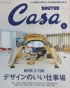 casaBRUTUS2018年5月号