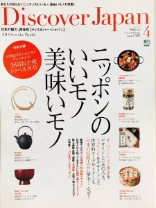 DiscoverJapan2010年4月号