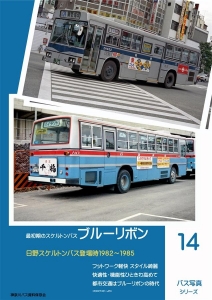 神奈川バス資料保存会の作品一覧・新刊・発売日順 - 読書メーター