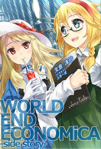 WORLD END ECONOMiCA Side Story of Episode.2