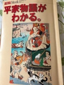 平家物語がわかる。