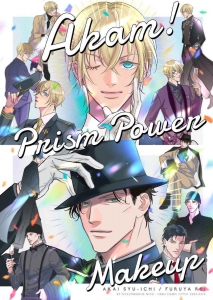 Akam! Prism Power Makeup