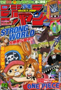 週刊少年ジャンプ 2010年02号（1月8日号）