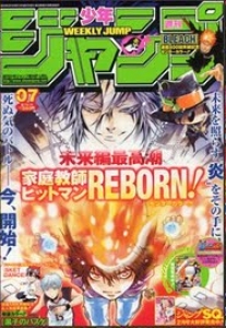 週刊少年ジャンプ 2010年07号（2月1日号）