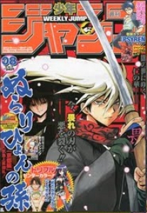 週刊少年ジャンプ 2010年08号（2月8日号）