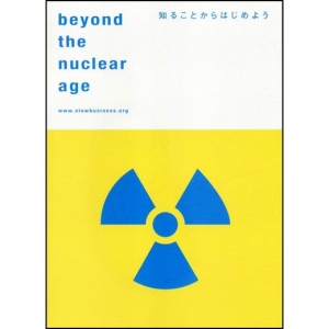 知ることからはじめよう—beyond the nuclear age