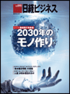 日経ビジネス　2013.1.14号