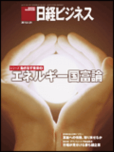 日経ビジネス　2013.1.2１号