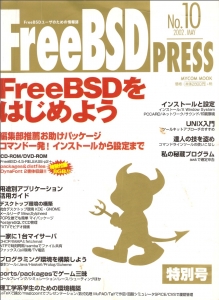 FreeBSD PRESS No.10