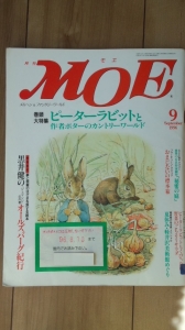 ＭＯＥ　１９９６年　９月号